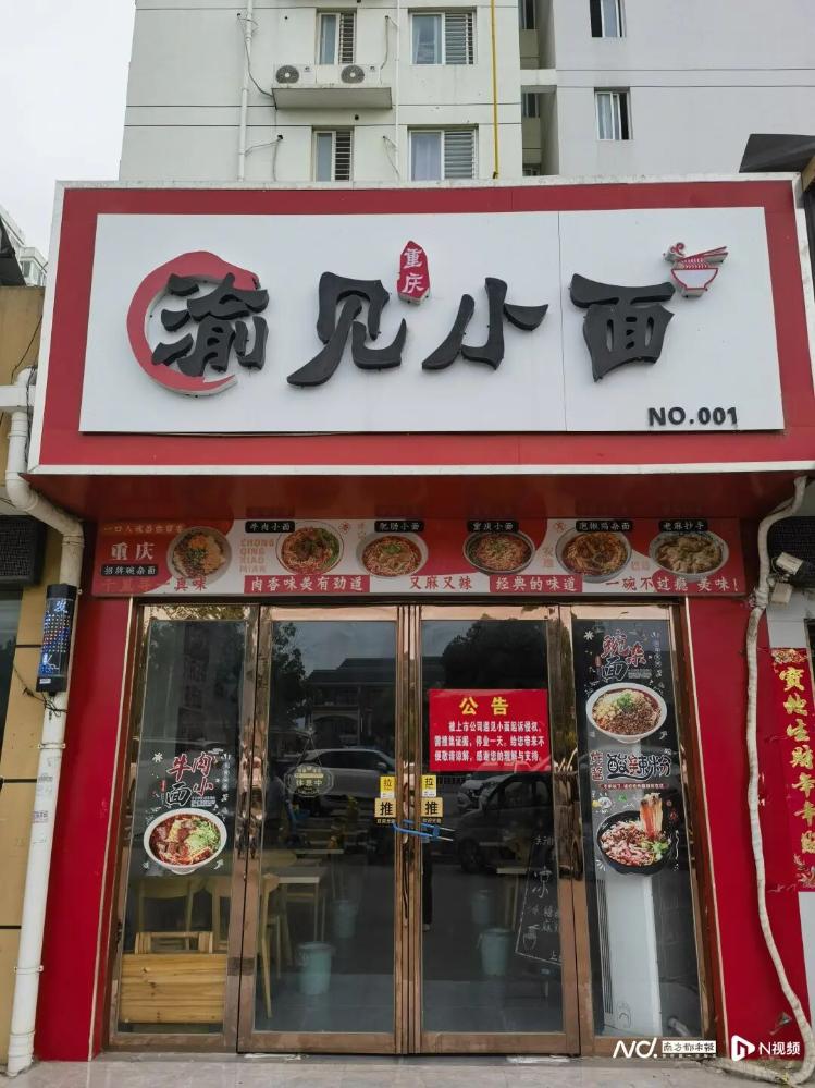 “遇见小面”把“渝见小面”告了!最新进展→