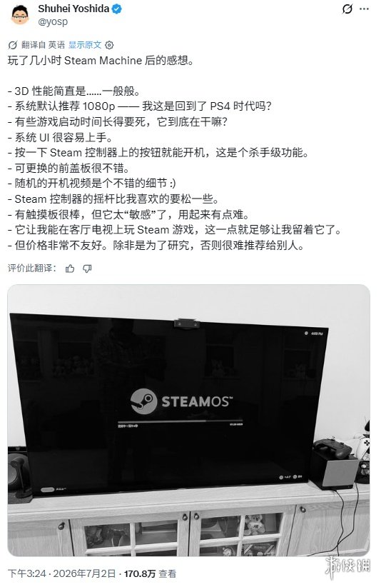 官宣跳票 PICO Space Pro推迟至四季度 加入令人兴奋的全新功能
