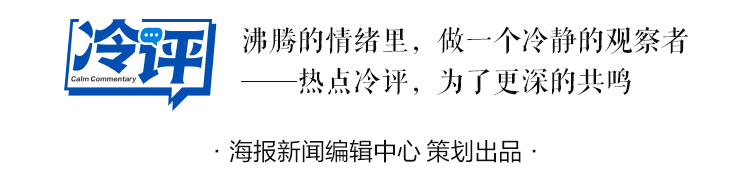 冷评丨毁掉征信保护孩子?“昏招”比网贷更可怕
