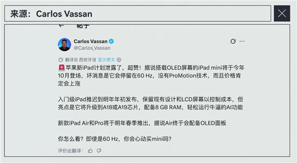 首发玄戒O3！小米18 Fold售价曝光：价格冲破万元大关
