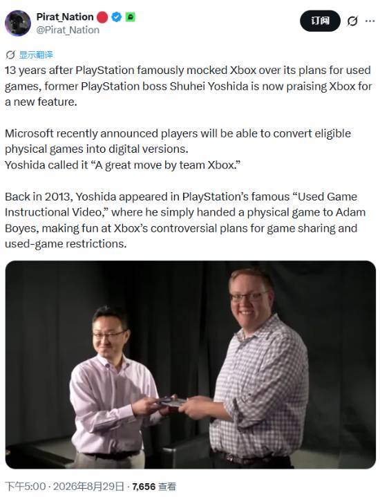 反转!当年嘲讽Xbox的索尼高管 如今主动点赞微软新政