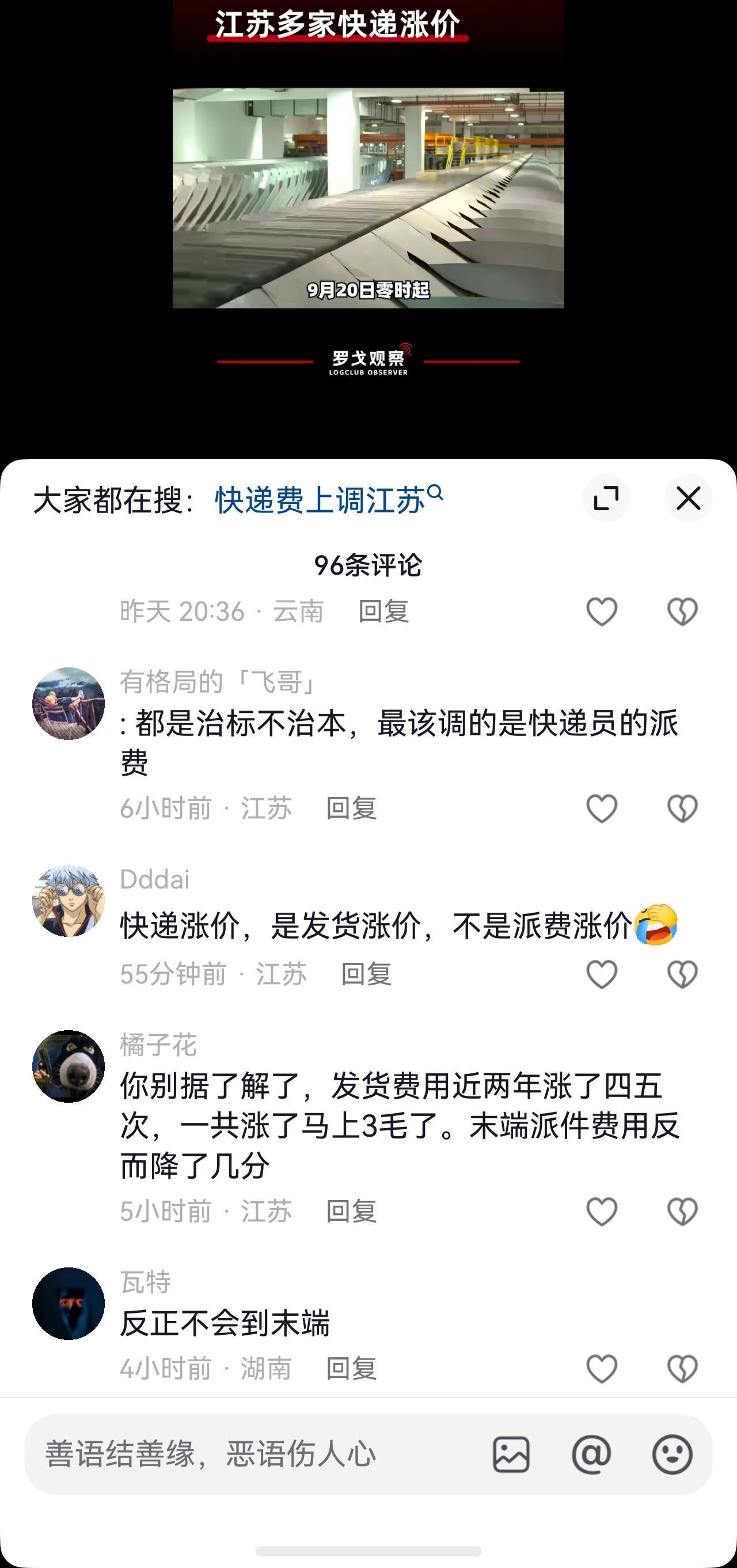 饮鸩止渴,多家快递再次涨价