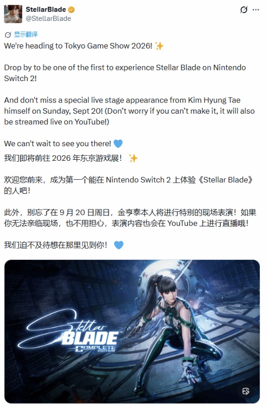 《剑星》NS2版将在东京电玩展试玩 金亨泰现场直播表演
