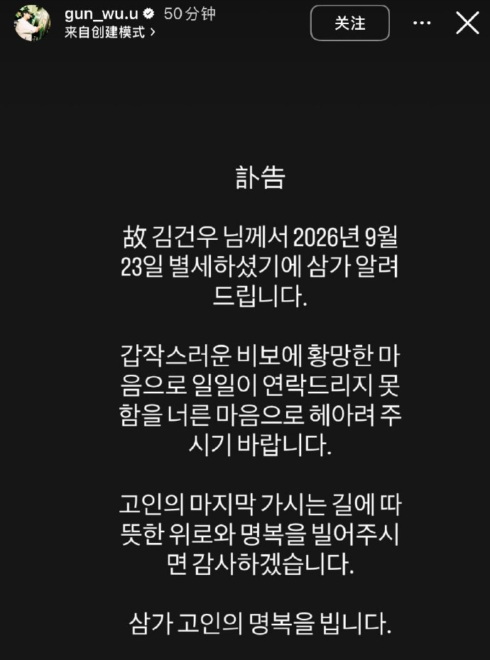 28岁韩国短道速滑名将突然去世,6月刚宣布退役,与林孝埈是好友