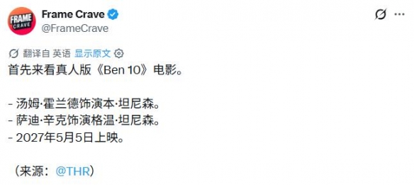 网传《少年骇客》真人版电影立项!荷兰弟饰演田小班?