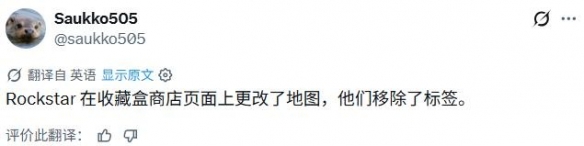 删了但没完全删!玩家发现《GTA6》 收藏版地图彩蛋