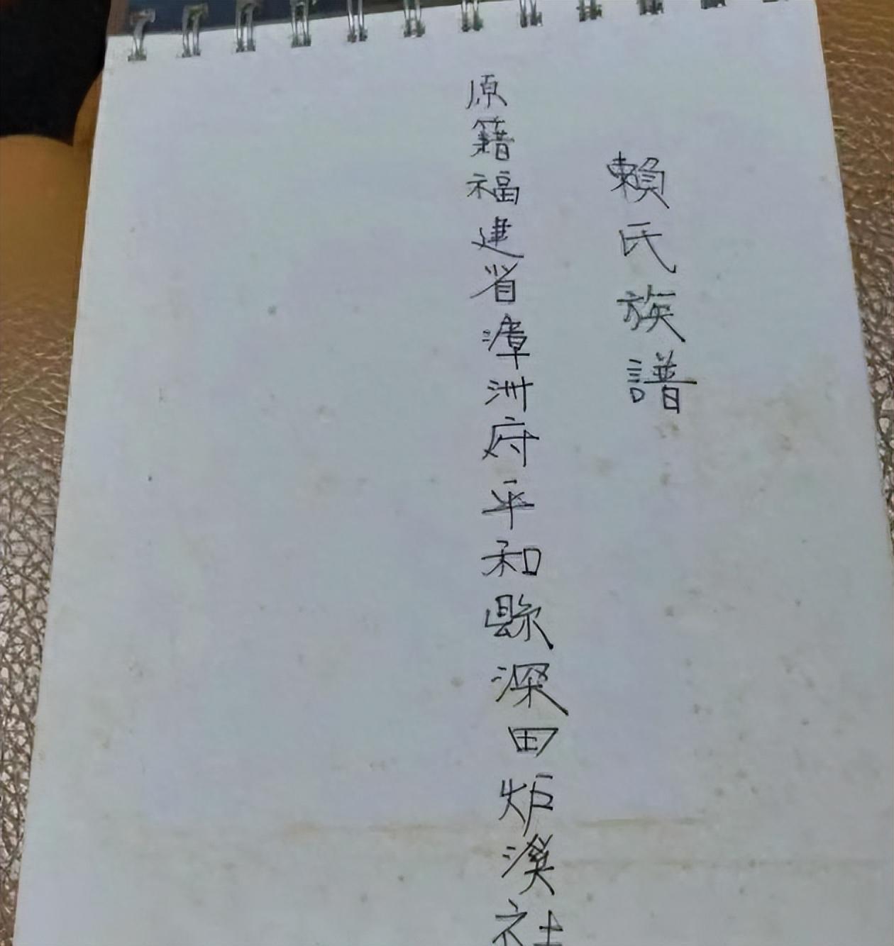 台湾女孩发帖求助:凭300年前“康熙朝地址”找到祖籍,认祖归宗
