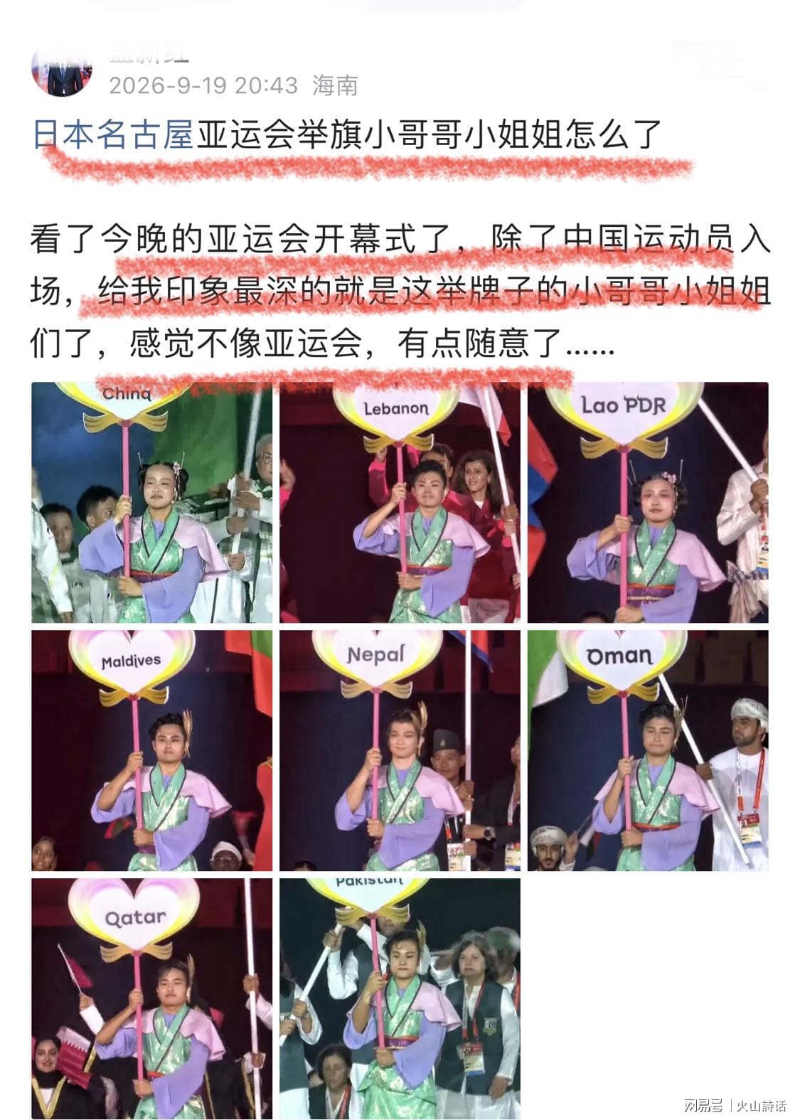 审美翻车了!名古屋亚运举牌引导员出圈,引发集体吐槽:是松弛感还是太随意?