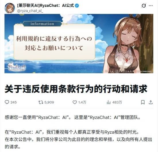 画风跑偏!AI角色遭不当诱导 低俗刷屏后官方紧急管控