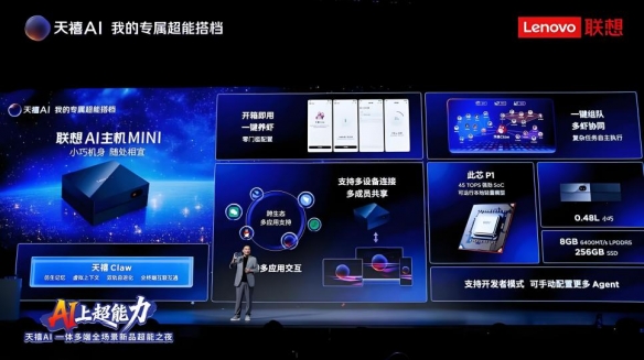 一人公司OpenClaw离线算力台式机,联想AI主机Mini打造创业者团队